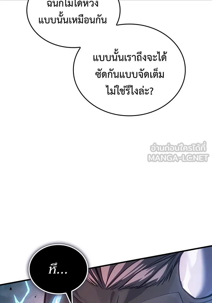 เกิดใหม่พร้อมพลังแห่งราชัน ตอนที่ 128 รูปที่ 174