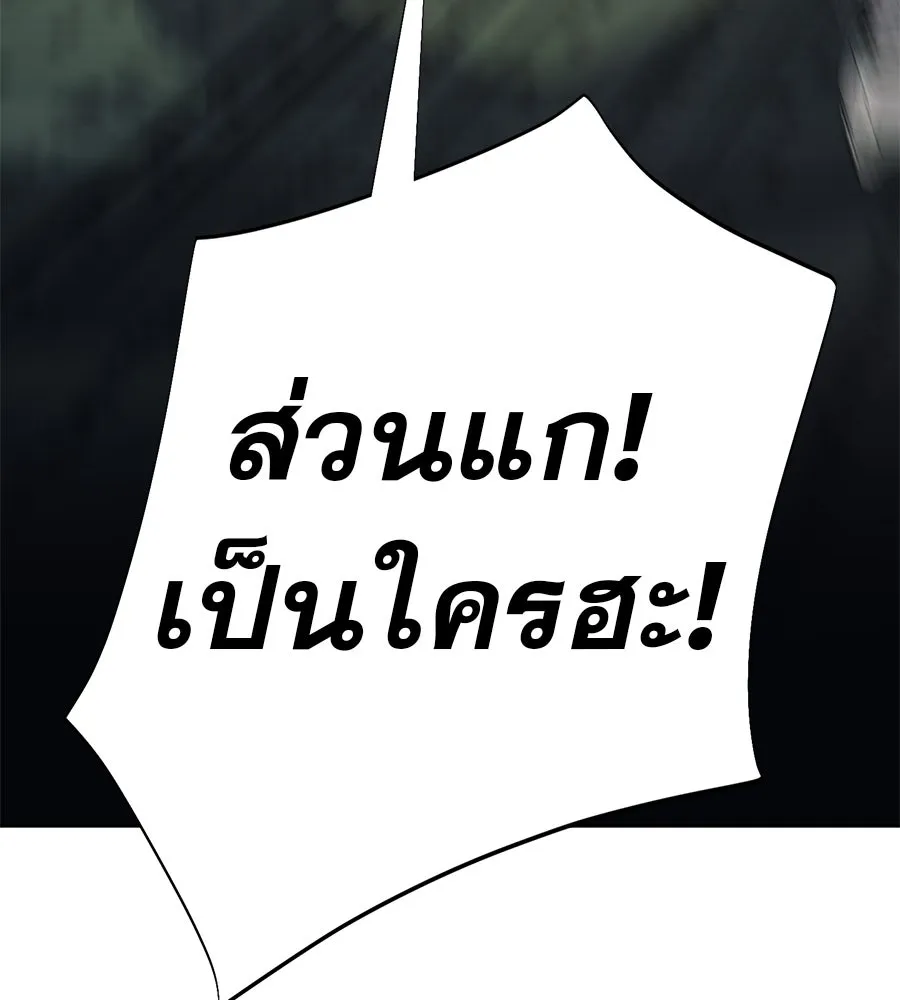 คอลเซ็นเตอร์เปลี่ยนชีวิต ตอนที่ 33 เงาแห่งความตาย รูปที่ 32