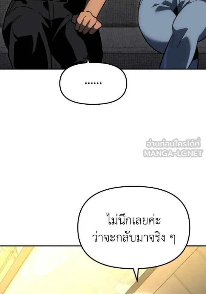 Regressor’s Life Aft ตอนที่ 108 รูปที่ 132