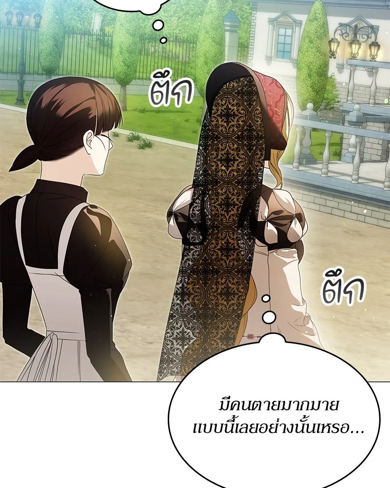 กำราบรักร้ายนายจอมพยศ ตอนที่ 31 รูปที่ 47