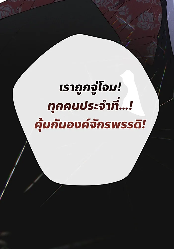 หนูน้อยทรราช ตอนที่ 40 รูปที่ 83