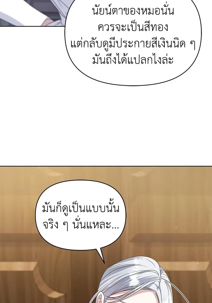 ชีวิตใหม่ในตระกูลมือสังหาร ตอนที่ 65 รูปที่ 62