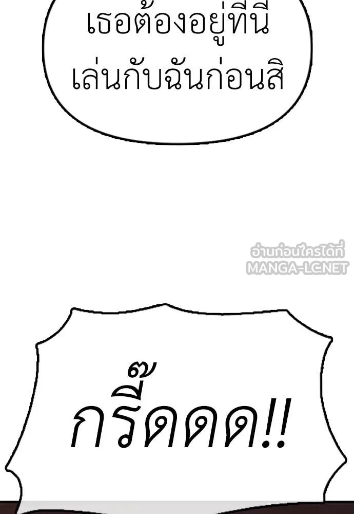 ผู้กล้าฝ่า ตอนที่ 8 รูปที่ 232