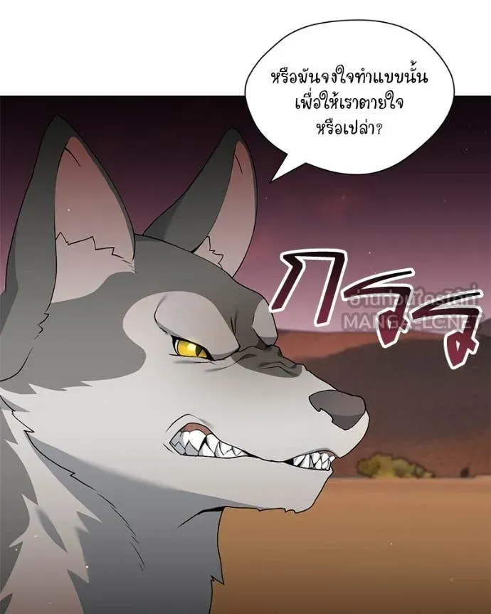 คนสวนโลกฮันเตอร์ ตอนที่ 76 รูปที่ 80