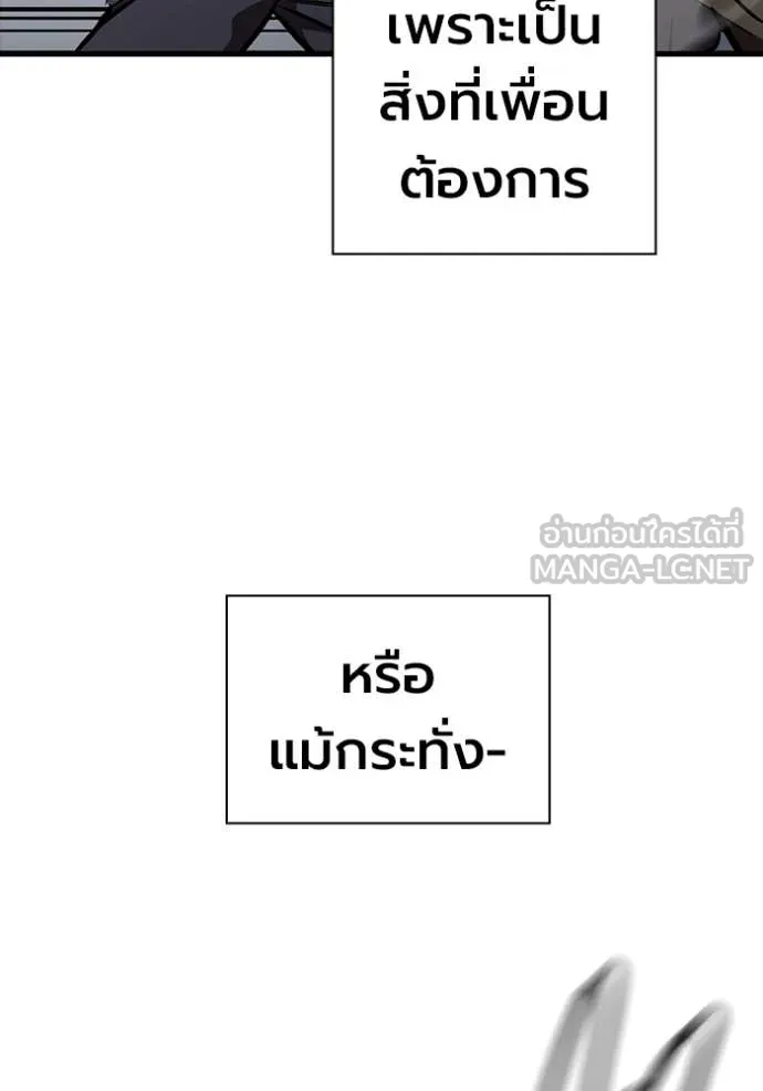 มหาสงครามคนแกร่ง ตอนที่ 44 รูปที่ 135