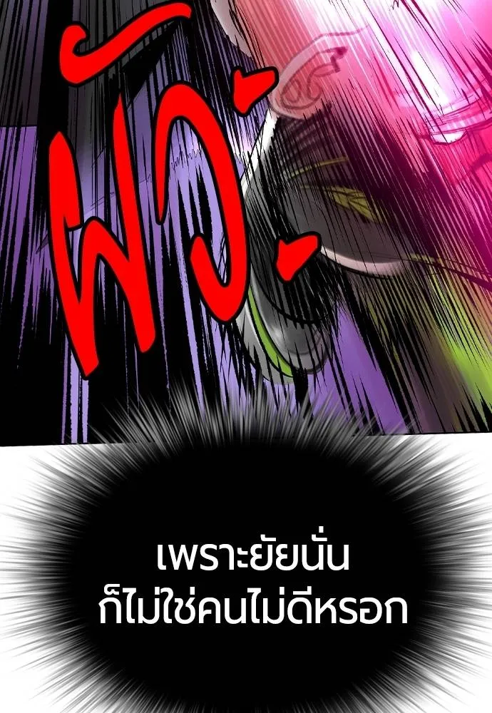 Jungle Juice ตอนที่ 126 รูปที่ 68