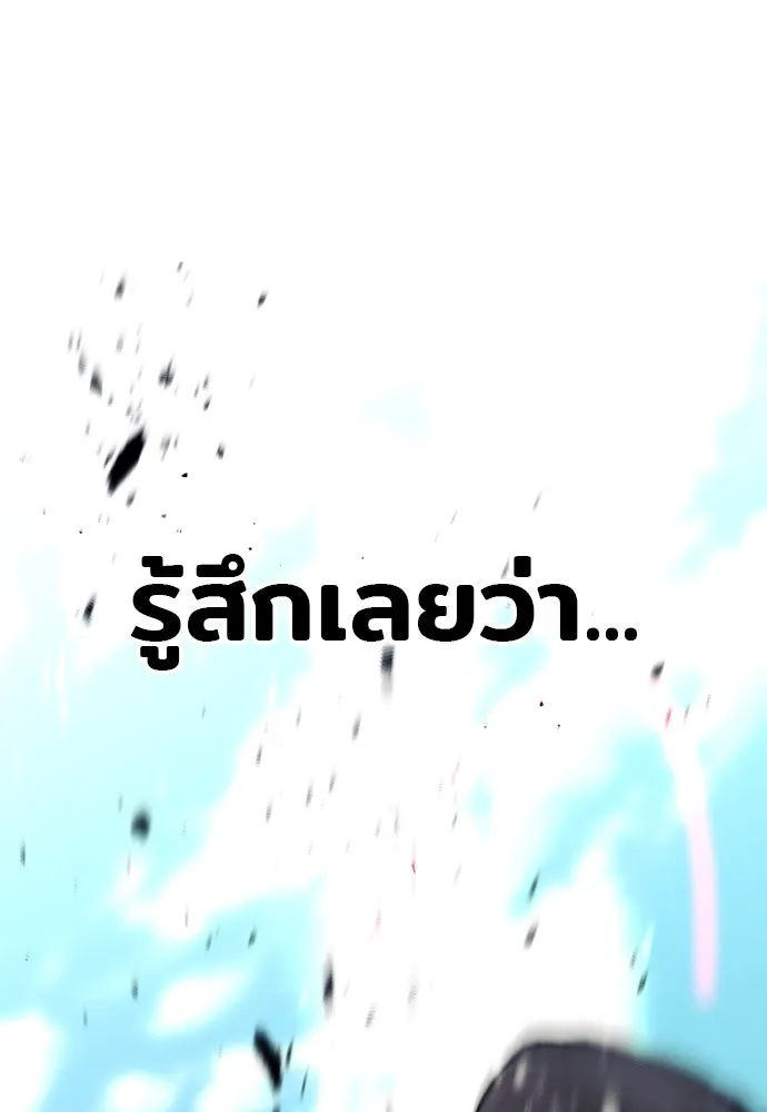 เส้นทางสู่เทพมาร ตอนที่ 84 รูปที่ 206