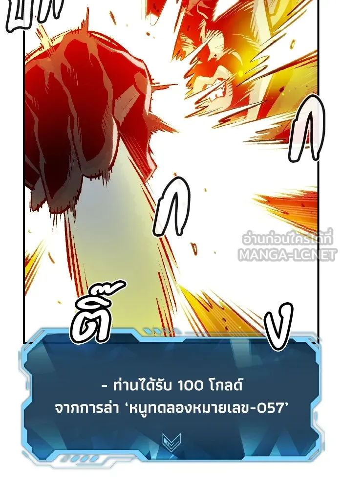 The Lone Necromancer ตอนที่ 98 รูปที่ 72