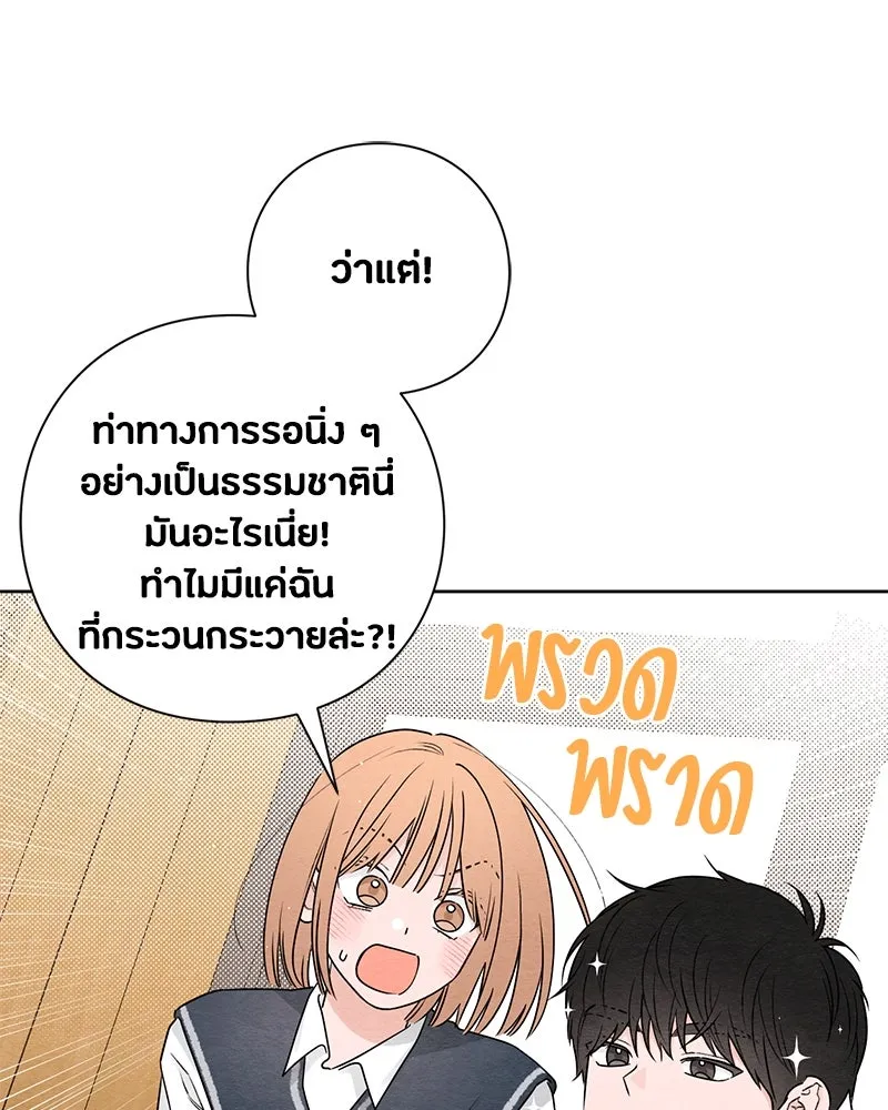 เป็นวัยรุ่นมันเหนื่อย ตอนที่ 35 รูปที่ 64