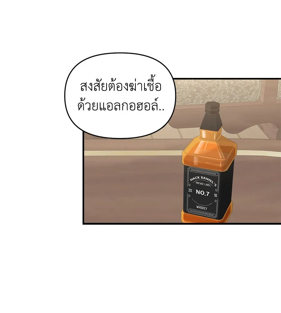 เพื่อนกันมันส์เกิน ตอนที่ 10 รูปที่ 32