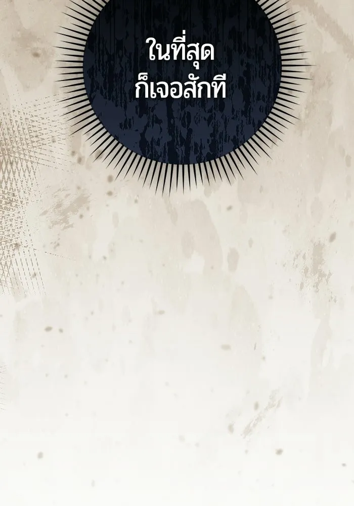 แด่ดยุกผู้สมบูรณ์แบบ ตอนที่ 11 รูปที่ 158