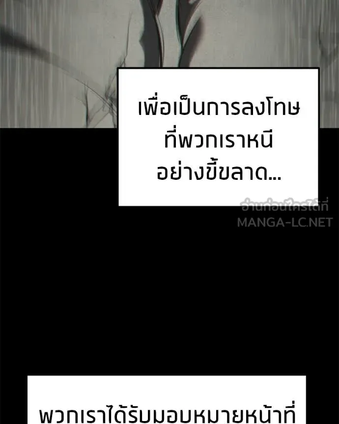 โทษที พื้นที่นี้ ตอนที่ 72 รูปที่ 154