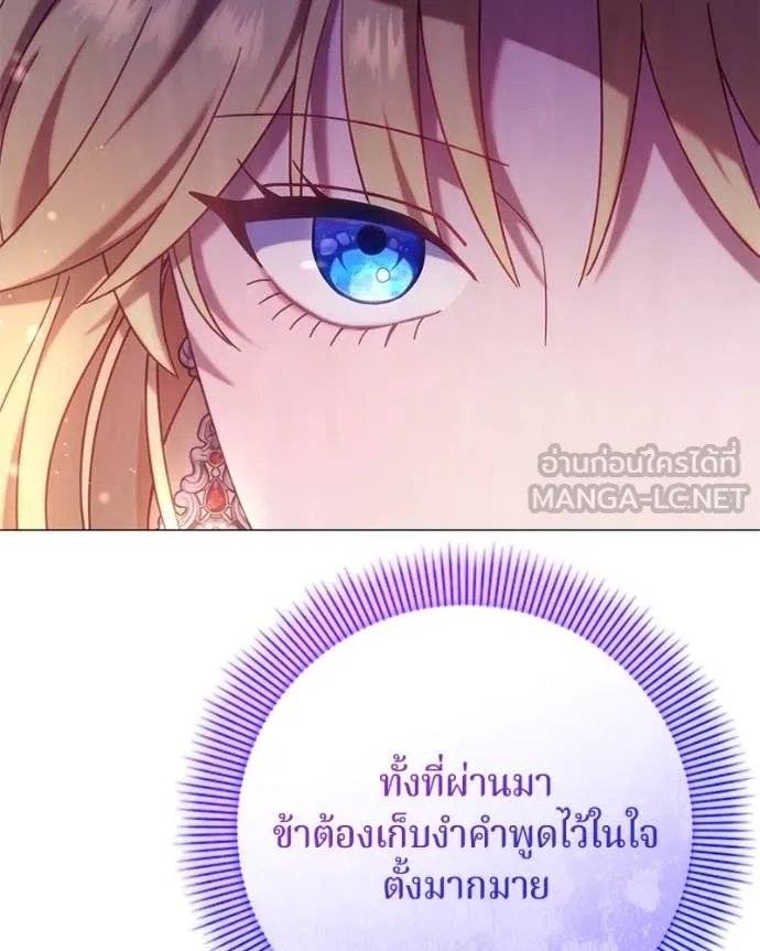 ถ้าเป็นนางร้าย ตอนที่ 18 รูปที่ 13