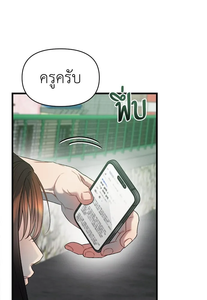 ปรารถนารักอันงดงาม ตอนที่ 80 รูปที่ 94