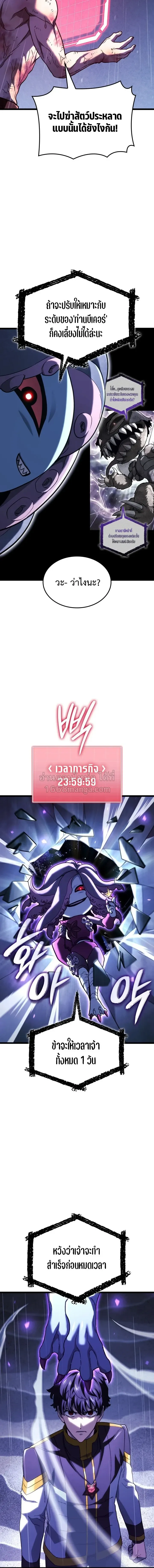 Revenge of the Iron-Blooded Sword Hound ตอนที่ ตอนที่ 168 รูปที่ 12
