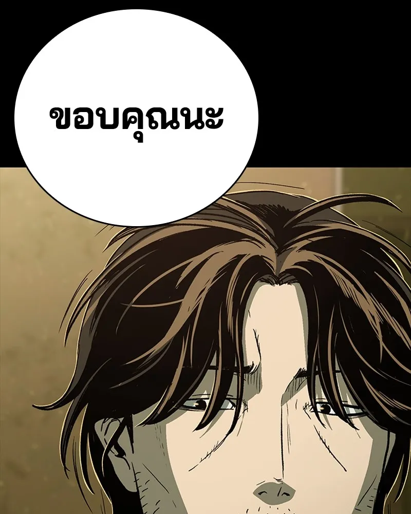 เกาลูน  ซาโรกา ตอนที่ 25 รูปที่ 134