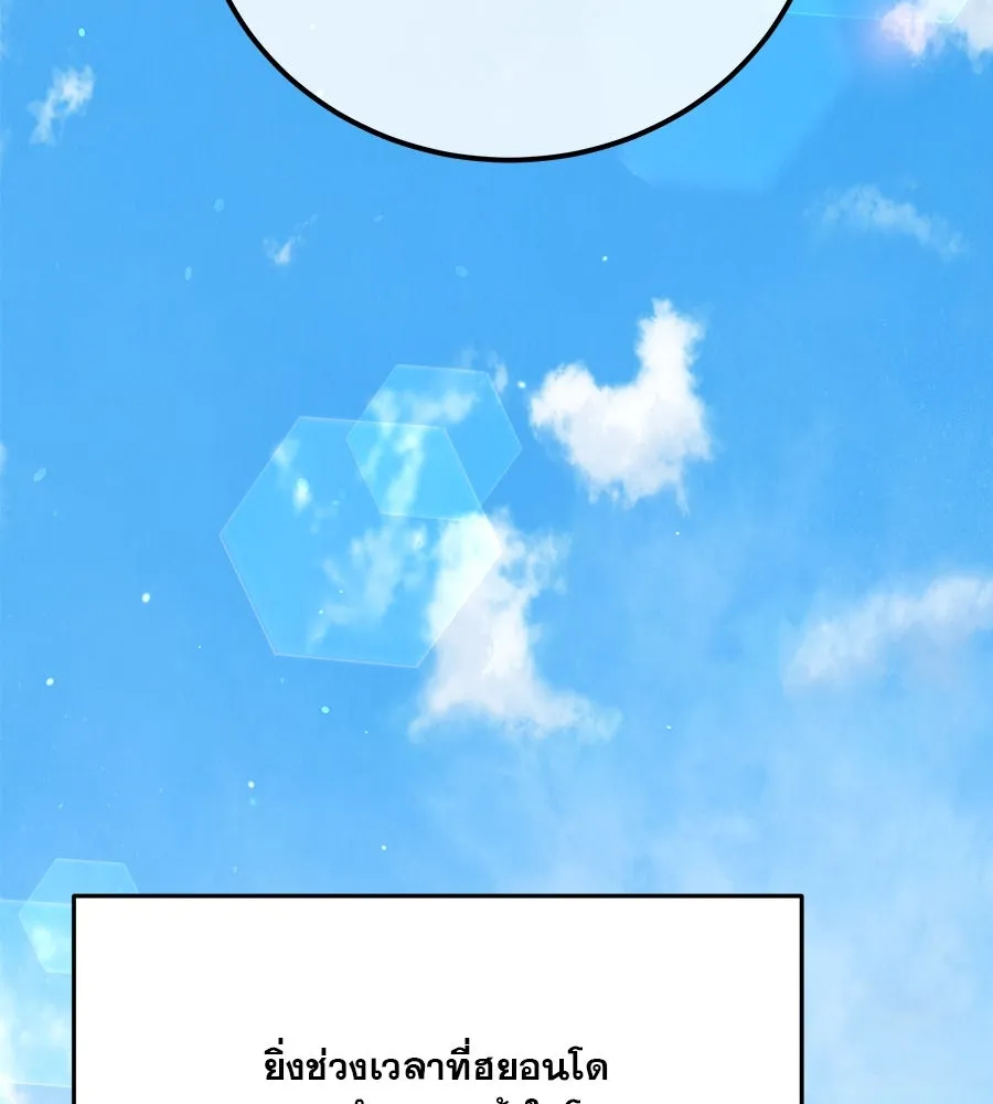 รักหลอกหยอกแฟนเก่า ตอนที่ 21 รูปที่ 139