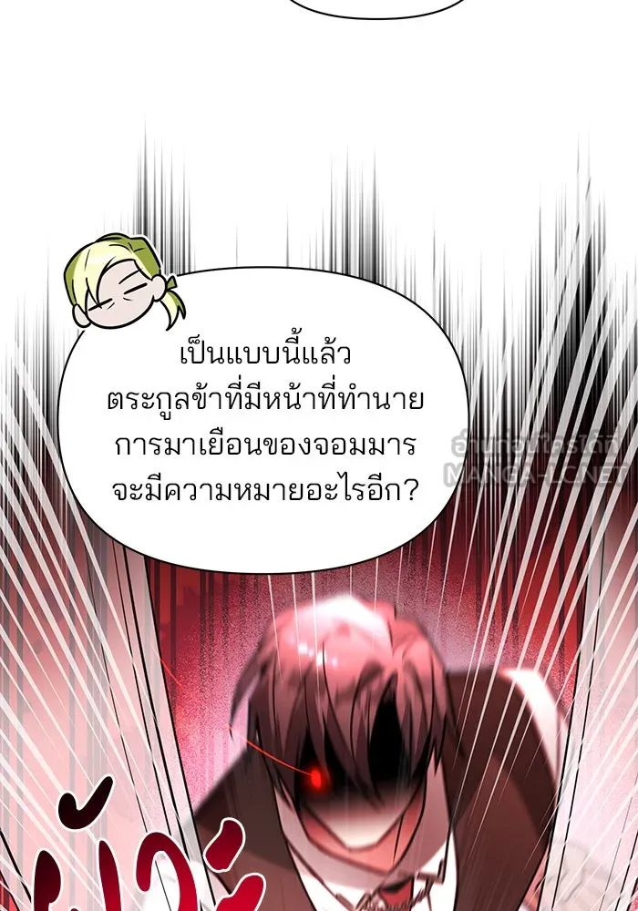 อะคาเดมีนี้เห็นทีจะเจ๊ง ตอนที่ 103 รูปที่ 57