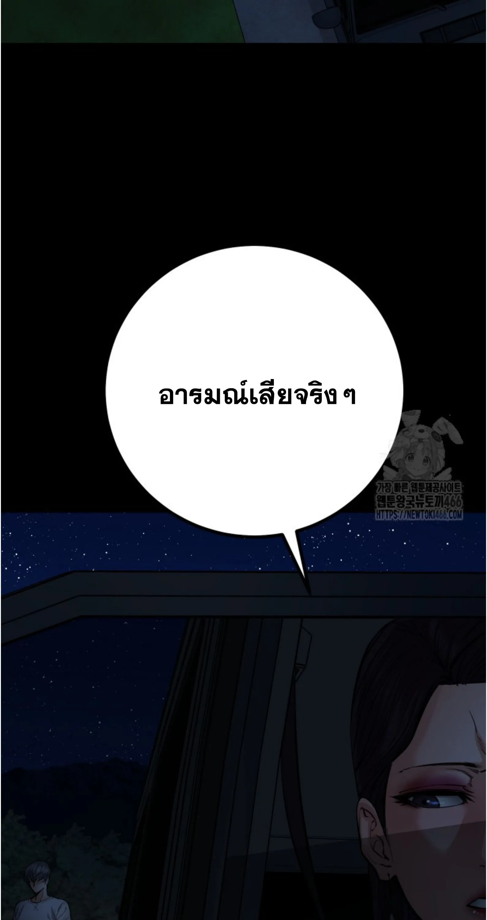 Blade of Retribution ดาบแห_งการลงท_ณฑ_ ตอนที่ ตอนที่ 55 รูปที่ 16