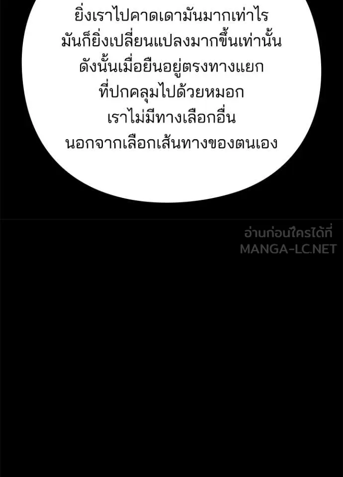 คืนแห่งโทแกบี ตอนที่ 111 รูปที่ 66