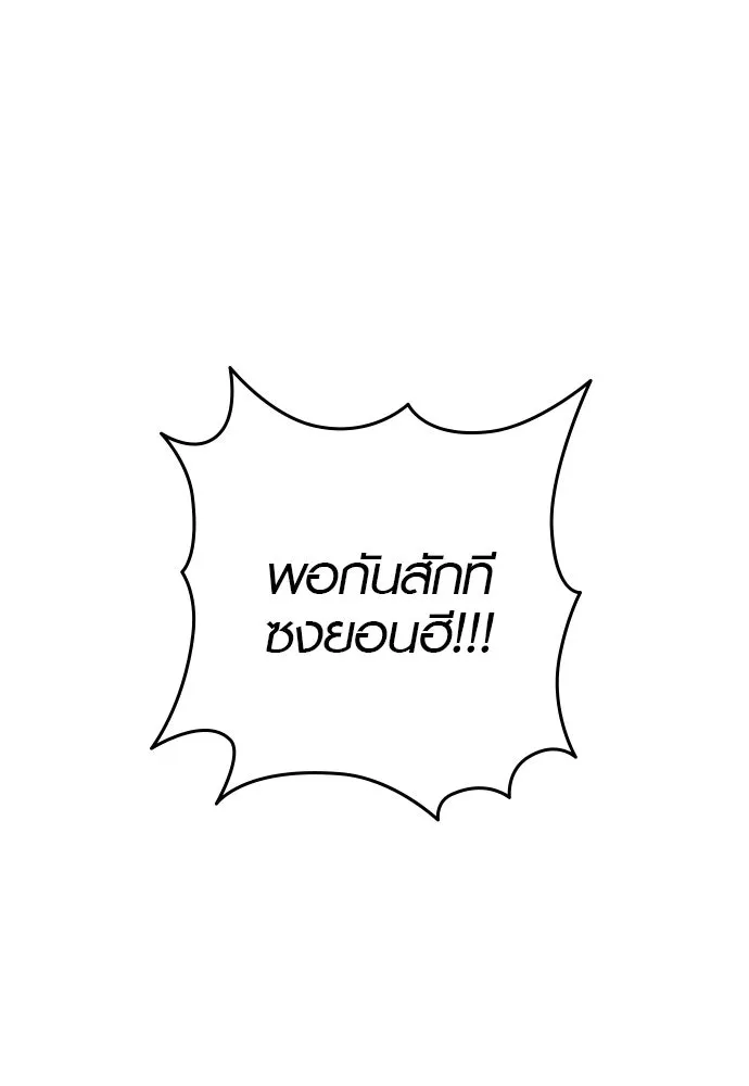 บันทึกรักลูกสาวเจ้าพ่อ ตอนที่ 10 รูปที่ 61