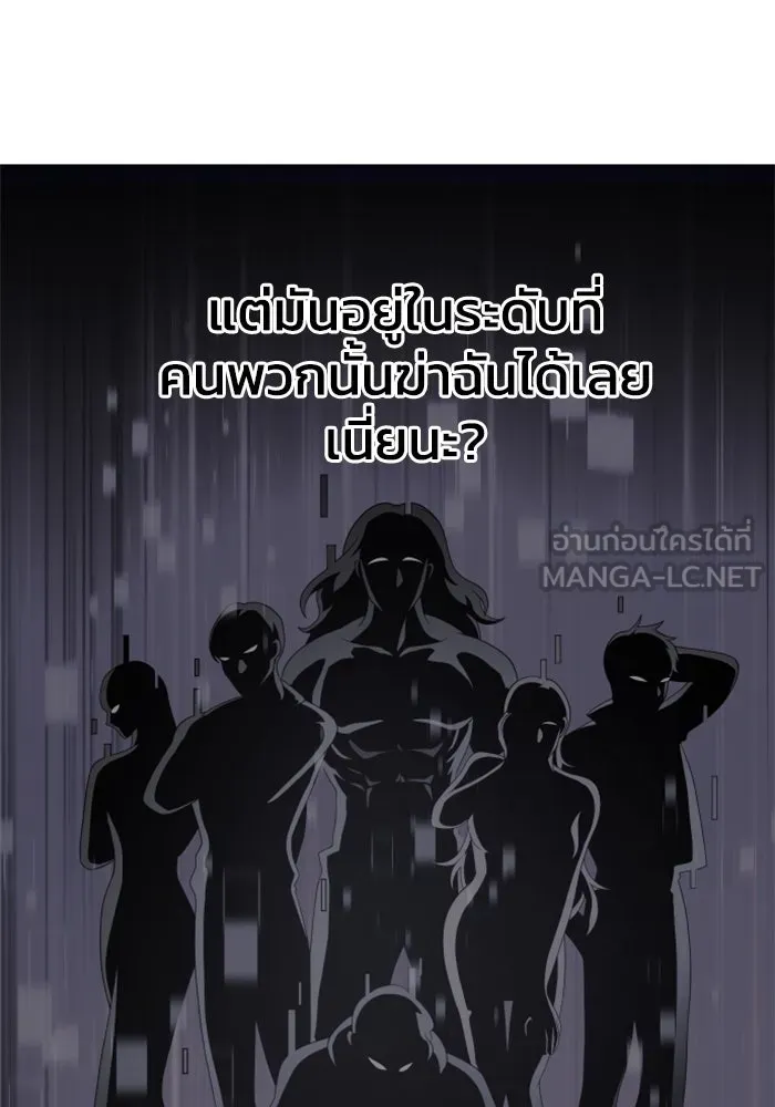 อดีตบอสหอคอย ตอนที่ 21 รูปที่ 27