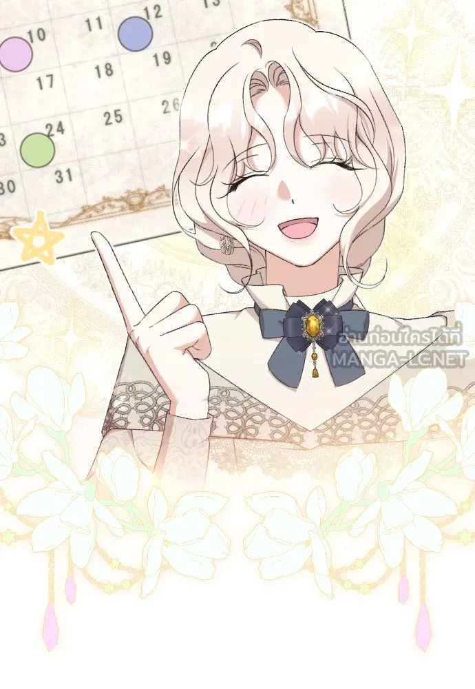 แด่ใจที่ไร้รัก ตอนที่ 69 รูปที่ 21