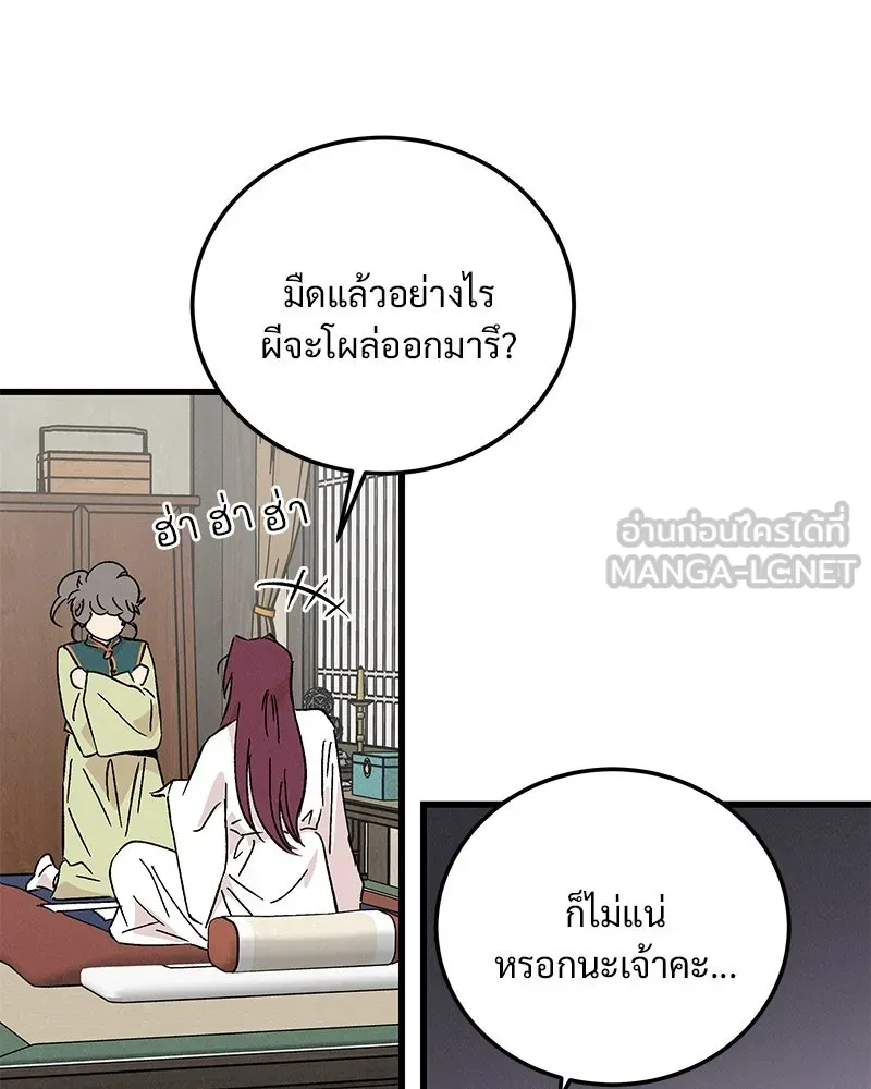 ข้าต้องไม่ใช่พระชายา ตอนที่ 68 รูปที่ 18