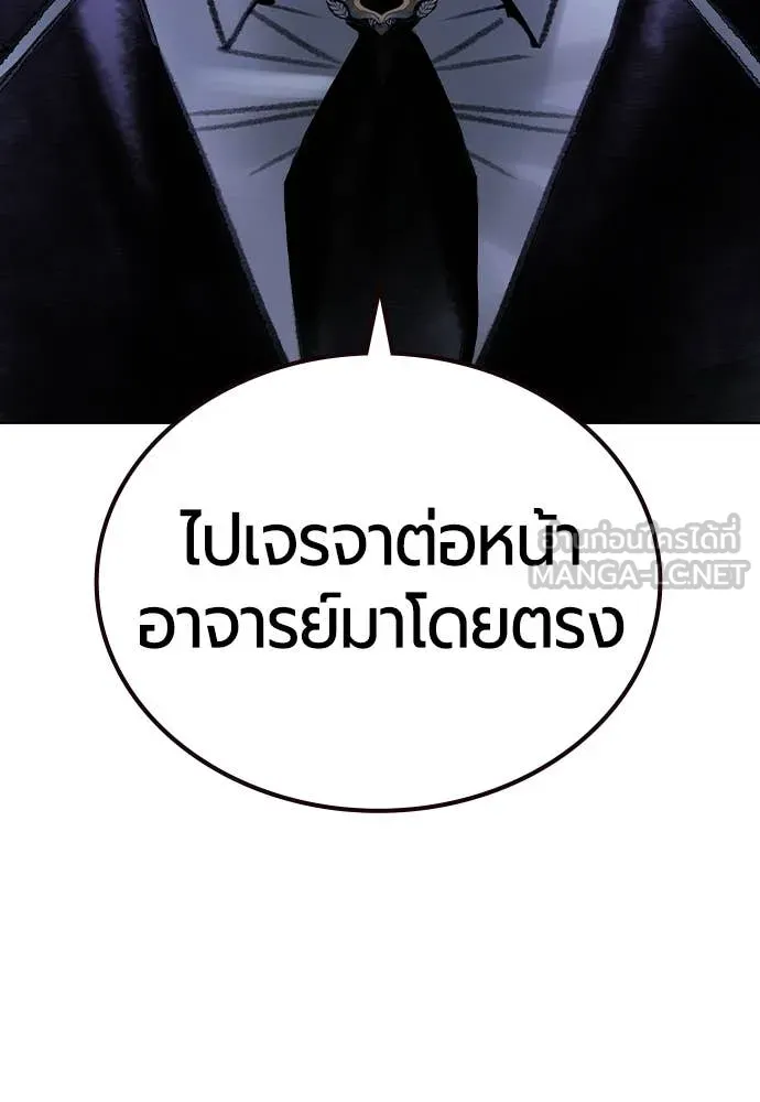 Jungle Juice ตอนที่ 157 รูปที่ 108