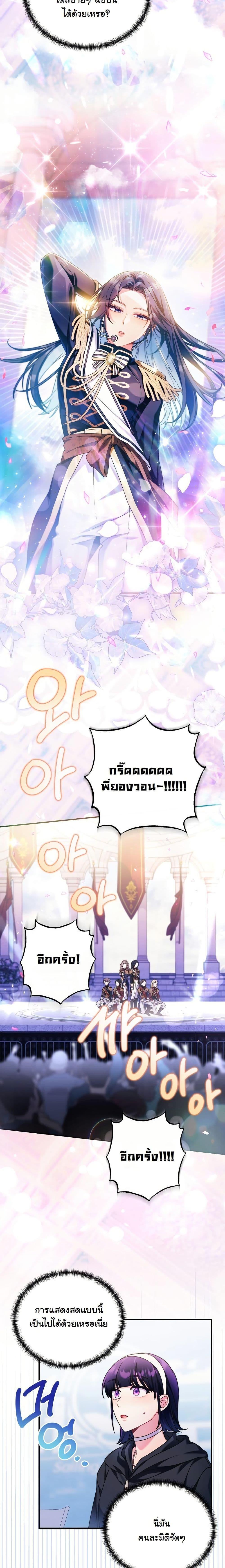 Manga-lc-com อ่านมังงะ อ่านการ์ตูน ออนไลน์ ฟรี I Tried to Debut My Kid, But Ended Up Debuting Myself ตอนที่ 1 2 3 4 5 6 7 8 9 10 11 12 13 14 ฟรี ไม่มีโฆษณา Manga-lc - อ่าน มังงะ อ่าน การ์ตูน ออนไลน์ อ่านมังงะ ฟรี