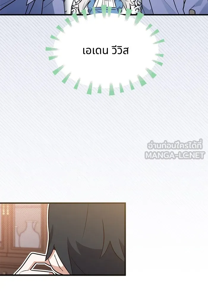 แมวน้อยในรังหมาป่า ตอนที่ 15 รูปที่ 90