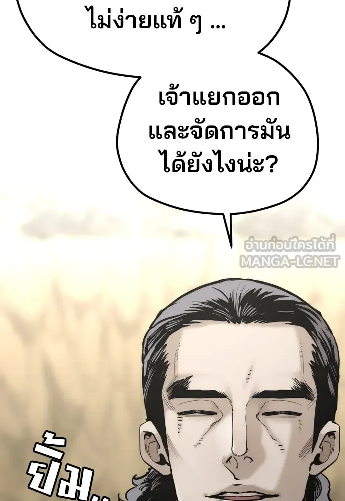 เส้นทางสู่เทพมาร ตอนที่ 94 รูปที่ 153