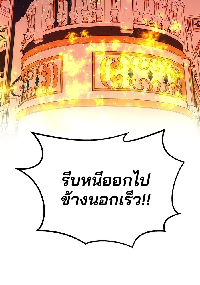 เกมรักจับสามี ตอนที่ 62 รูปที่ 142