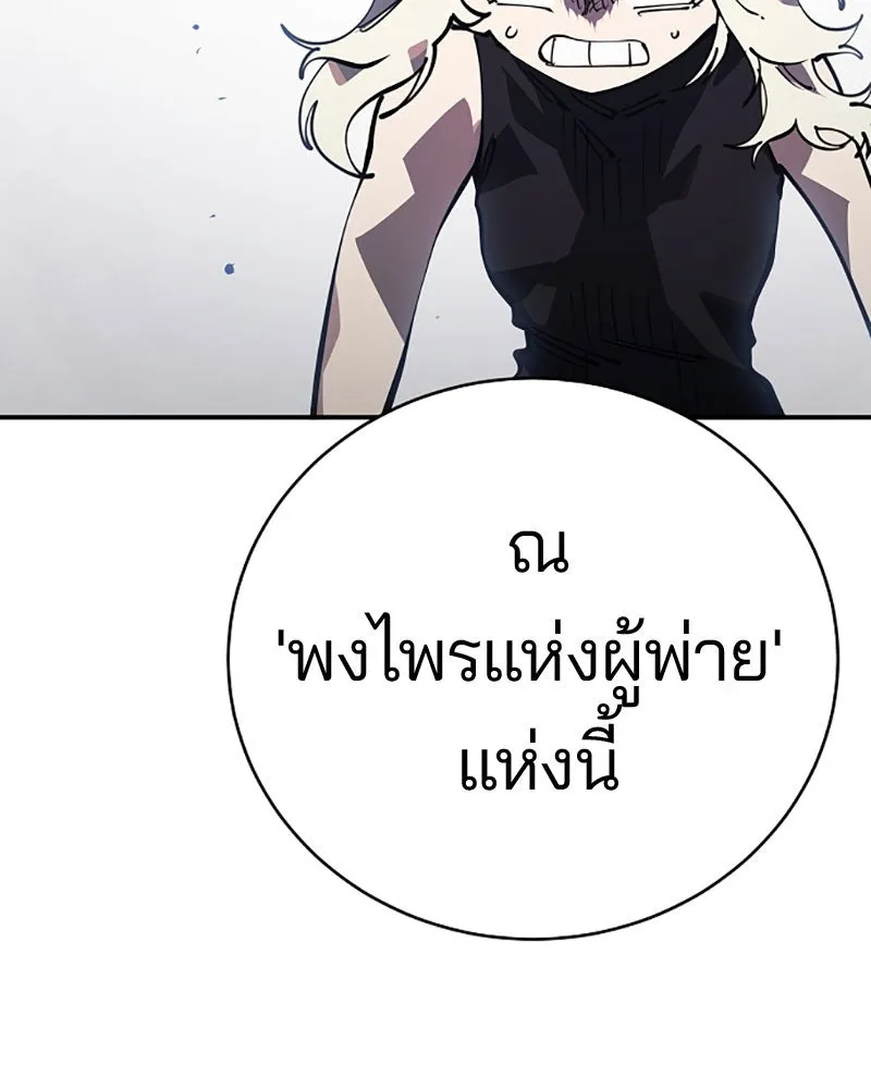 Player ตอนที่ 25 รูปที่ 82