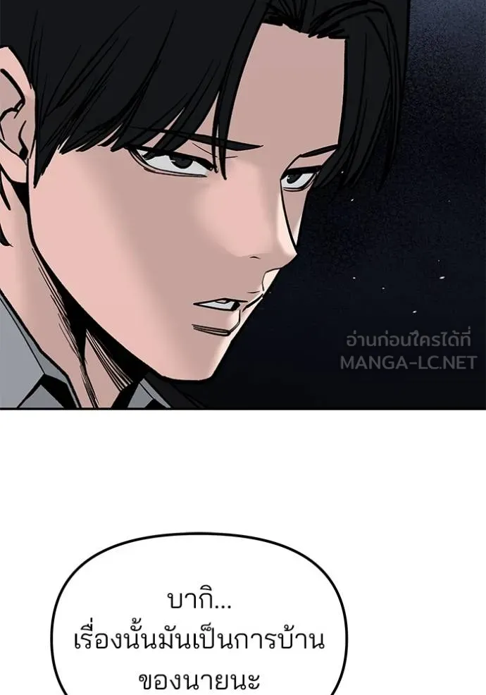 เลวฟาดเลว ตอนที่ 133 รูปที่ 87