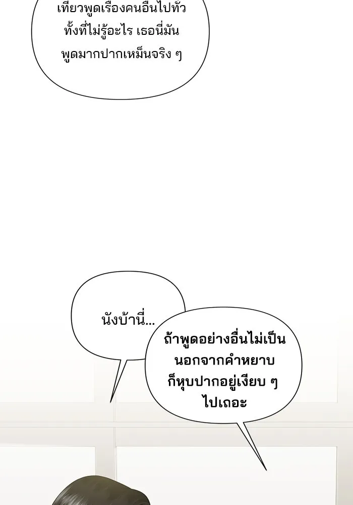 สามีที่ไม่ได้ขอ ตอนที่ 6 รูปที่ 59
