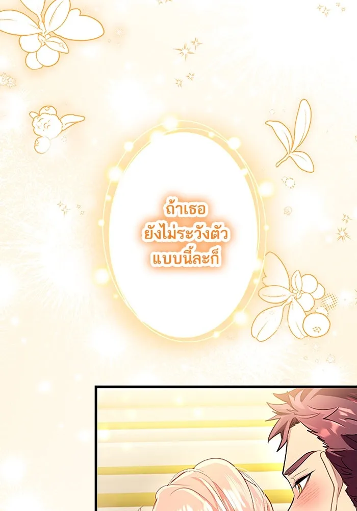 คุณหนูย้อนเวลามาเป็นอัศวิน ตอนที่ 83 รูปที่ 22