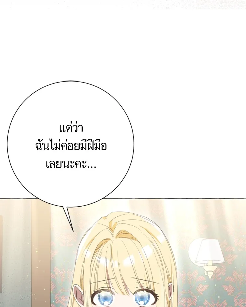 นึกว่าเป็นอิเซไคธรรมดา ตอนที่ 23 รูปที่ 40