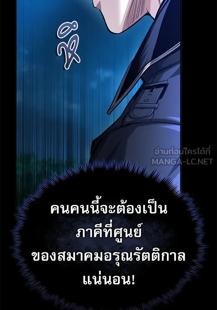 ศาสตราจารย์จำเป็นแห่งอะคาเดมี ตอนที่ 72 รูปที่ 63