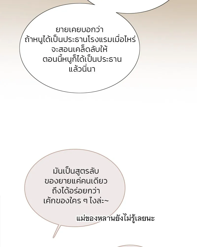 เซเรน่า ตอนที่ 113 รูปที่ 19