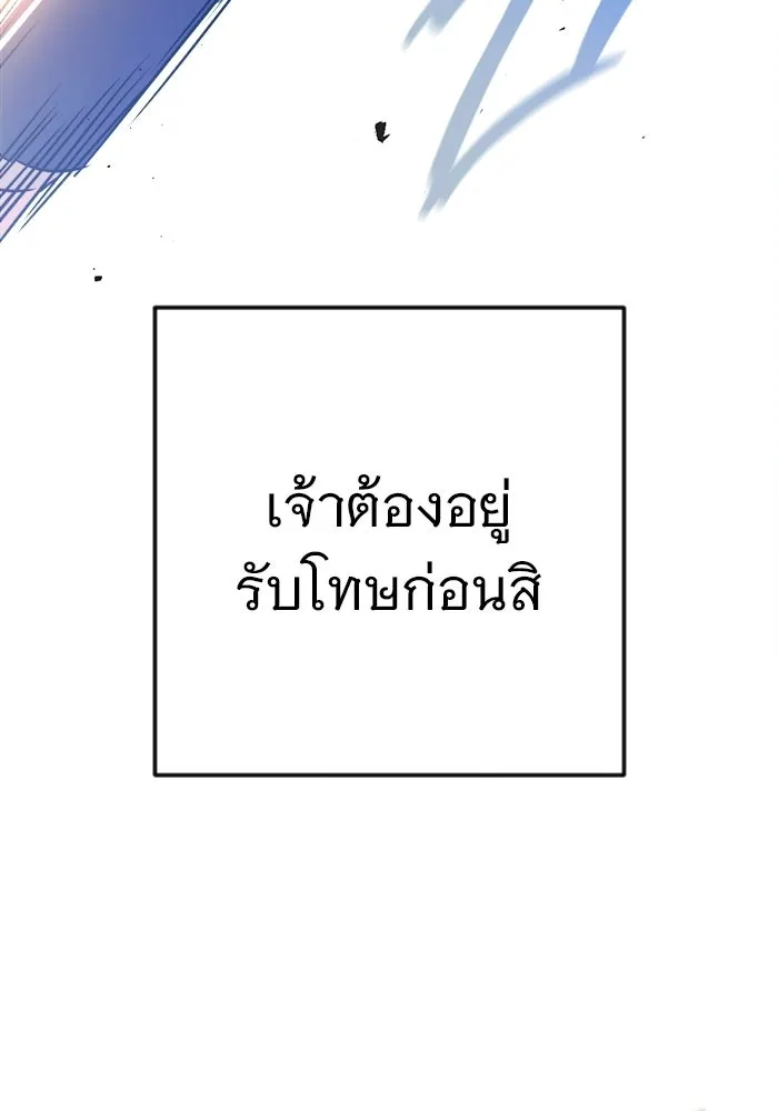 ราชินีนักบู๊ ตอนที่ 91 รูปที่ 170