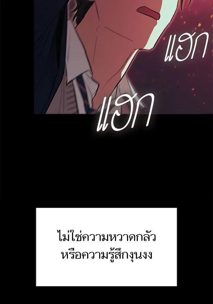 My S-Class Hunters ตอนที่ 139 ถูกฝากดูแล (1) รูปที่ 22