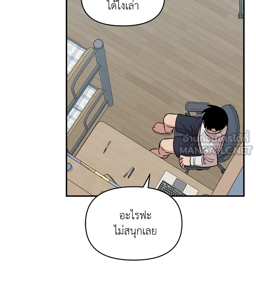 เพื่อนกันมันส์เกิน ตอนที่ 33 รูปที่ 9