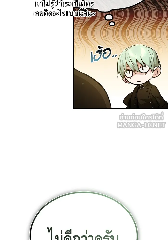 จอมเวทเกิดใหม่ในรอบ 66666 ปี ตอนที่ 57 (ตอนจบซีซัน 1) รูปที่ 6