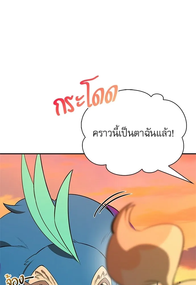 ชีวิตฮีลใจนายฮันเตอร์คลาส S ตอนที่ 51 (จบซีซัน 1) รูปที่ 19