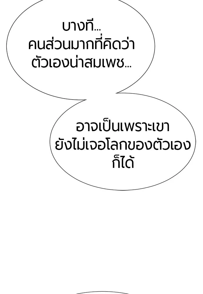 ยอดสถาปนิกผู้พิทักษ์อาณาจักร ตอนที่ 209 รูปที่ 97