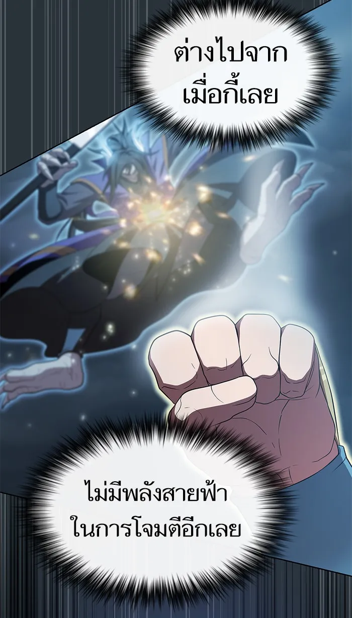 ผู้เล่นขั้นเทพแห่งหอคอยฝึกสอน ตอนที่ 89 รูปที่ 37