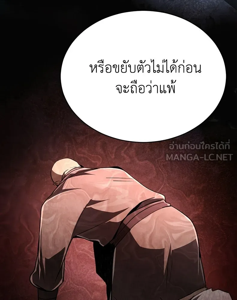 กำปั้นราชันคืนชีพ ตอนที่ 16 รูปที่ 126