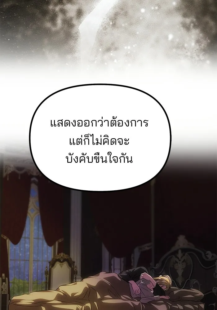เกมรักจับสามี ตอนที่ 91 รูปที่ 64