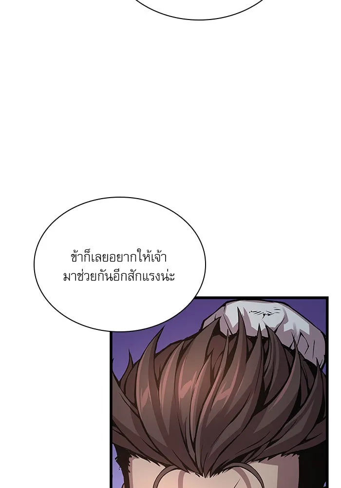 ลับลางลวง ตอนที่ 57 ขบวนการลับ รูปที่ 122